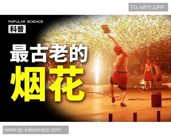 阿根廷球队赛前主场烟花盛宴引发罚款三场空场惩罚